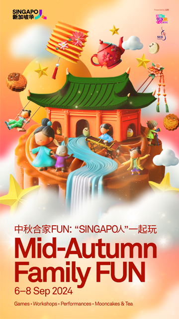 Mid-Autumn Family 2024 -360 x 640.png