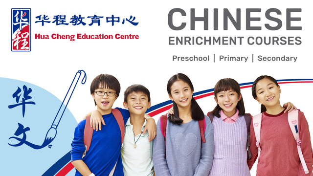 NTUC_x_Hua_Cheng_Education_Centre___640x360.jpg