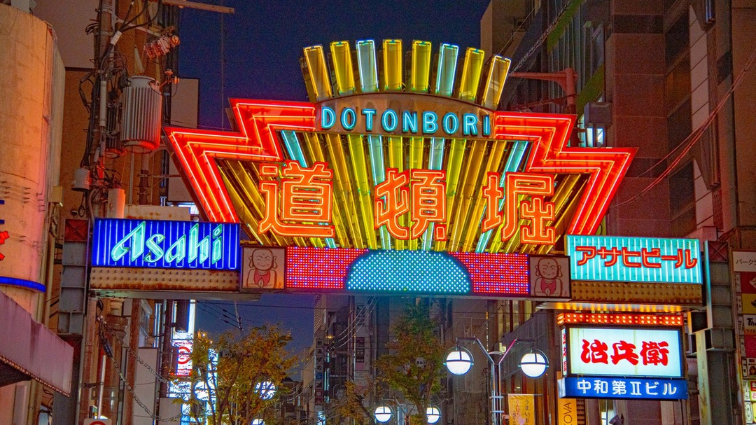 Osaka.jpeg